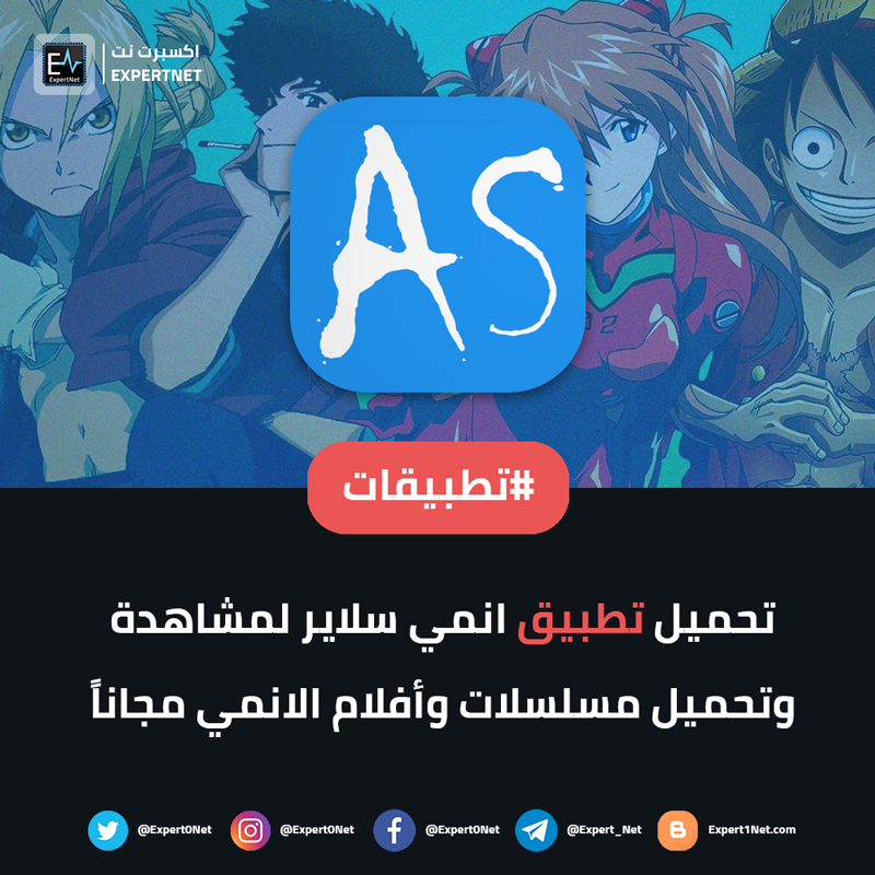 أكشن - انمي سلاير