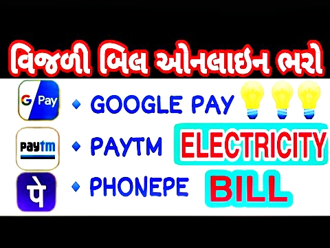 MGVCL Electricity Bill payment check Gujarat, Electricity Bill Online In Gujarat,Check Your Bill Now,Electricity  Government of Gujarat