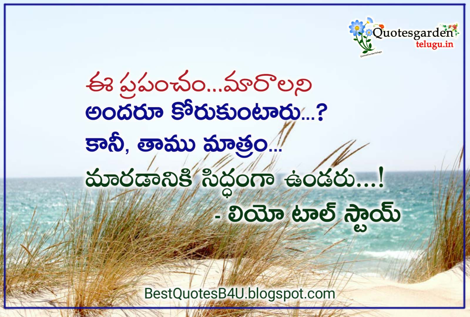 good morng telugu quotes | QUOTES GARDEN TELUGU | Telugu Quotes