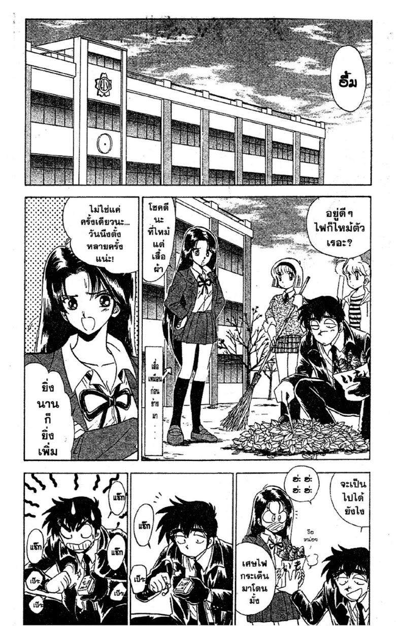 Jigoku Sensei Nube - หน้า 90