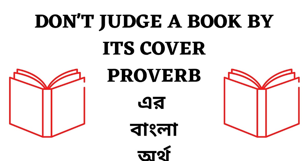 Don’t Judge A Book by Its Cover Meaning in Bengali English To Bangla