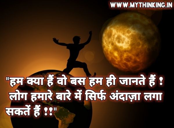 Life Quotes in Hindi | Life Status in Hindi | Life Thoughts in Hindi
