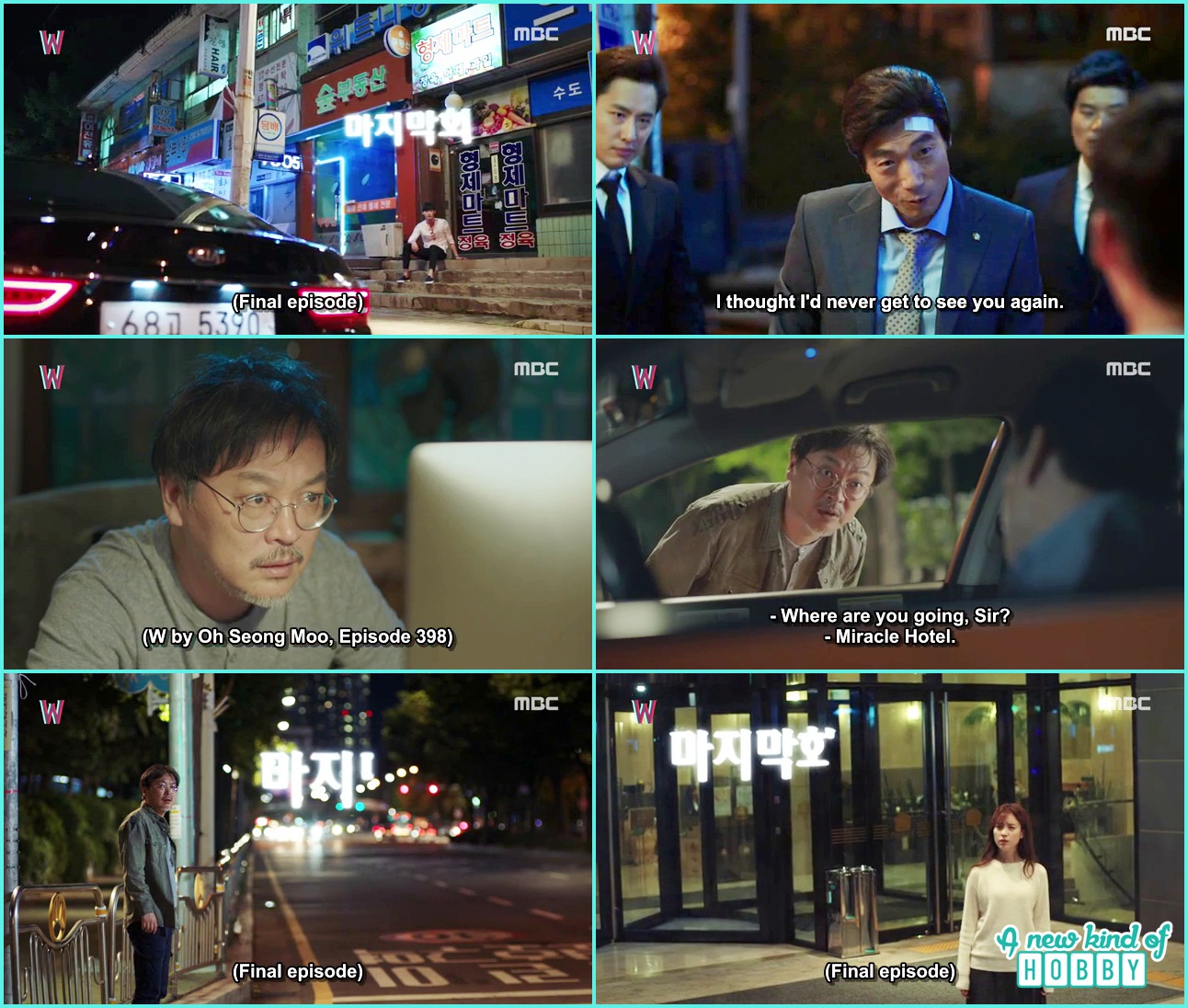 The hotel ep 15