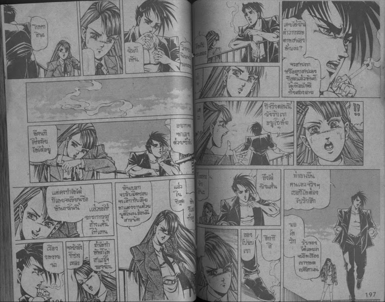 Yashagarasu - หน้า 98