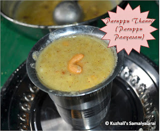 http://www.kuzhalisamaiyalarai.in/2017/08/paruppu-thanniparuppu-payasamkheer.html