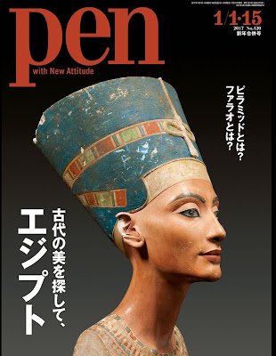 Pen (ペン) 2017年11月15号 Pen (ペン) 2017年11月15号 raw zip dl