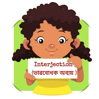 Interjection