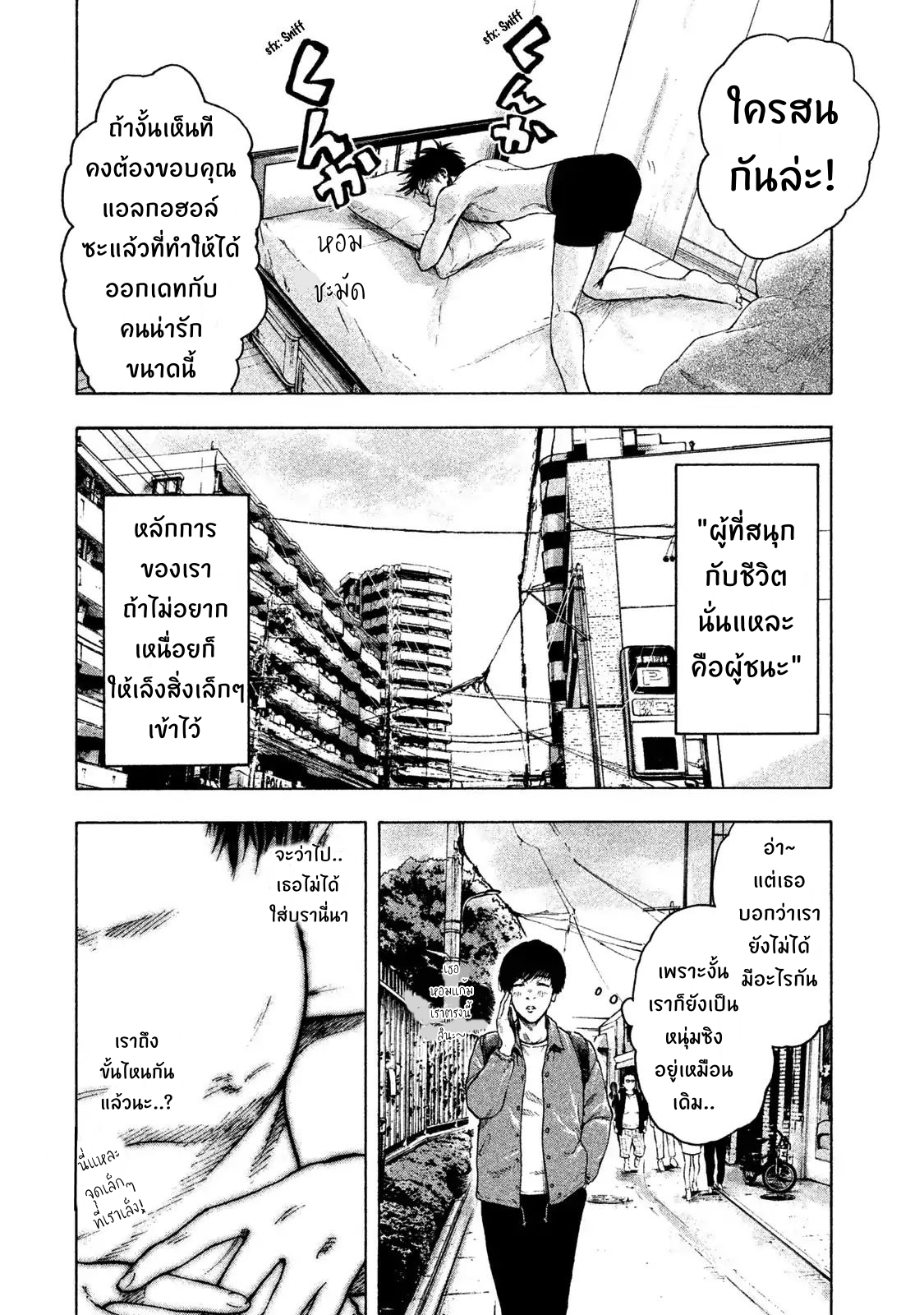 My Dearest Self with Malice Aforethought ตอนที่ 1 แปลไทย My Dearest Self with Malice Aforethought ตอนที่ 1 แปลไทย