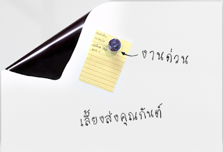 จำหน่ายไวท์บอร์ด ป้ายพนักงานอย่างดี