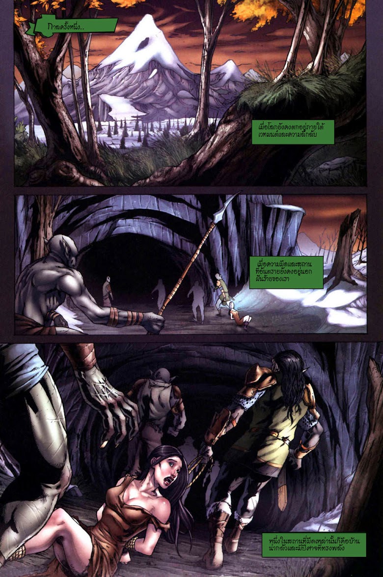 Grimm Fairy Tales - หน้า 3