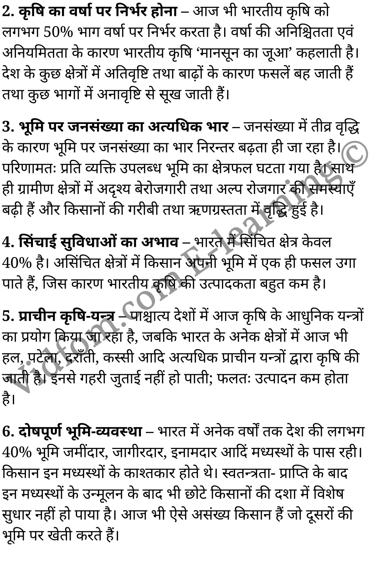कक्षा 10 सामाजिक विज्ञान के नोट्स हिंदी में एनसीईआरटी समाधान, class 10 Social Science chapter 4, class 10 Social Science chapter 4 ncert solutions in Social Science, class 10 Social Science chapter 4 notes in hindi, class 10 Social Science chapter 4 question answer, class 10 Social Science chapter 4 notes, class 10 Social Science chapter 4 class 10 Social Science chapter 4 in hindi, class 10 Social Science chapter 4 important questions in hindi, class 10 Social Science hindi chapter 4 notes in hindi, class 10 Social Science chapter 4 test, class 10 Social Science chapter 4 class 10 Social Science chapter 4 pdf, class 10 Social Science chapter 4 notes pdf, class 10 Social Science chapter 4 exercise solutions, class 10 Social Science chapter 4, class 10 Social Science chapter 4 notes study rankers, class 10 Social Science chapter 4 notes, class 10 Social Science hindi chapter 4 notes, class 10 Social Science chapter 4 class 10 notes pdf, class 10 Social Science chapter 4 class 10 notes ncert, class 10 Social Science chapter 4 class 10 pdf, class 10 Social Science chapter 4 book, class 10 Social Science chapter 4 quiz class 10 , 10 th class 10 Social Science chapter 4 book up board, up board 10 th class 10 Social Science chapter 4 notes, class 10 Social Science, class 10 Social Science ncert solutions in Social Science, class 10 Social Science notes in hindi, class 10 Social Science question answer, class 10 Social Science notes, class 10 Social Science class 10 Social Science chapter 4 in hindi, class 10 Social Science important questions in hindi, class 10 Social Science notes in hindi, class 10 Social Science test, class 10 Social Science class 10 Social Science chapter 4 pdf, class 10 Social Science notes pdf, class 10 Social Science exercise solutions, class 10 Social Science, class 10 Social Science notes study rankers, class 10 Social Science notes, class 10 Social Science notes, class 10 Social Science class 10 notes pdf, class 10 Social Science class 10 notes ncert, class 10 Social Science class 10 pdf, class 10 Social Science book, class 10 Social Science quiz class 10 , 10 th class 10 Social Science book up board, up board 10 th class 10 Social Science notes, कक्षा 10 सामाजिक विज्ञान अध्याय 4 , कक्षा 10 सामाजिक विज्ञान, कक्षा 10 सामाजिक विज्ञान अध्याय 4 के नोट्स हिंदी में, कक्षा 10 का सामाजिक विज्ञान अध्याय 4 का प्रश्न उत्तर, कक्षा 10 सामाजिक विज्ञान अध्याय 4 के नोट्स, 10 कक्षा सामाजिक विज्ञान हिंदी में, कक्षा 10 सामाजिक विज्ञान अध्याय 4 हिंदी में, कक्षा 10 सामाजिक विज्ञान अध्याय 4 महत्वपूर्ण प्रश्न हिंदी में, कक्षा 10 हिंदी के नोट्स हिंदी में, सामाजिक विज्ञान हिंदी में कक्षा 10 नोट्स pdf, सामाजिक विज्ञान हिंदी में कक्षा 10 नोट्स 2021 ncert, सामाजिक विज्ञान हिंदी कक्षा 10 pdf, सामाजिक विज्ञान हिंदी में पुस्तक, सामाजिक विज्ञान हिंदी में की बुक, सामाजिक विज्ञान हिंदी में प्रश्नोत्तरी class 10 , बिहार बोर्ड 10 पुस्तक वीं सामाजिक विज्ञान नोट्स, सामाजिक विज्ञान कक्षा 10 नोट्स 2021 ncert, सामाजिक विज्ञान कक्षा 10 pdf, सामाजिक विज्ञान पुस्तक, सामाजिक विज्ञान प्रश्नोत्तरी class 10, कक्षा 10 सामाजिक विज्ञान, कक्षा 10 सामाजिक विज्ञान के नोट्स हिंदी में, कक्षा 10 का सामाजिक विज्ञान का प्रश्न उत्तर, कक्षा 10 सामाजिक विज्ञान के नोट्स, 10 कक्षा सामाजिक विज्ञान 2021 हिंदी में, कक्षा 10 सामाजिक विज्ञान हिंदी में, कक्षा 10 सामाजिक विज्ञान महत्वपूर्ण प्रश्न हिंदी में, कक्षा 10 सामाजिक विज्ञान हिंदी के नोट्स हिंदी में, कक्षा 10 भारतीय अर्थव्यवस्था में कृषि का स्थान, कक्षा 10 भारतीय अर्थव्यवस्था में कृषि का स्थान के नोट्स हिंदी में, कक्षा 10 भारतीय अर्थव्यवस्था में कृषि का स्थान प्रश्न उत्तर, कक्षा 10 भारतीय अर्थव्यवस्था में कृषि का स्थान के नोट्स, 10 कक्षा भारतीय अर्थव्यवस्था में कृषि का स्थान हिंदी में, कक्षा 10 भारतीय अर्थव्यवस्था में कृषि का स्थान हिंदी में, कक्षा 10 भारतीय अर्थव्यवस्था में कृषि का स्थान महत्वपूर्ण प्रश्न हिंदी में, कक्षा 10 हिंदी के नोट्स हिंदी में, भारतीय अर्थव्यवस्था में कृषि का स्थान हिंदी में कक्षा 10 नोट्स pdf, भारतीय अर्थव्यवस्था में कृषि का स्थान हिंदी में कक्षा 10 नोट्स 2021 ncert, भारतीय अर्थव्यवस्था में कृषि का स्थान हिंदी कक्षा 10 pdf, भारतीय अर्थव्यवस्था में कृषि का स्थान हिंदी में पुस्तक, भारतीय अर्थव्यवस्था में कृषि का स्थान हिंदी में की बुक, भारतीय अर्थव्यवस्था में कृषि का स्थान हिंदी में प्रश्नोत्तरी class 10 , 10 वीं भारतीय अर्थव्यवस्था में कृषि का स्थान पुस्तक up board, बिहार बोर्ड 10 पुस्तक वीं भारतीय अर्थव्यवस्था में कृषि का स्थान नोट्स, भारतीय अर्थव्यवस्था में कृषि का स्थान कक्षा 10 नोट्स 2021 ncert, भारतीय अर्थव्यवस्था में कृषि का स्थान कक्षा 10 pdf, भारतीय अर्थव्यवस्था में कृषि का स्थान पुस्तक, भारतीय अर्थव्यवस्था में कृषि का स्थान की बुक, भारतीय अर्थव्यवस्था में कृषि का स्थान प्रश्नोत्तरी class 10, class 10, 10th Social Science book in hindi, 10th Social Science notes in hindi, cbse books for class 10 , cbse books in hindi, cbse ncert books, class 10 Social Science notes in hindi, class 10 Social Science hindi ncert solutions, Social Science 2020, Social Science 2021,