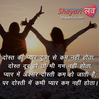 dosti shayari in hindi images