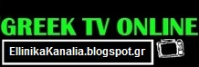 ELLINIKA KANALIA | Live Greek Tv | Greek Tv Online Ellinika kanalia