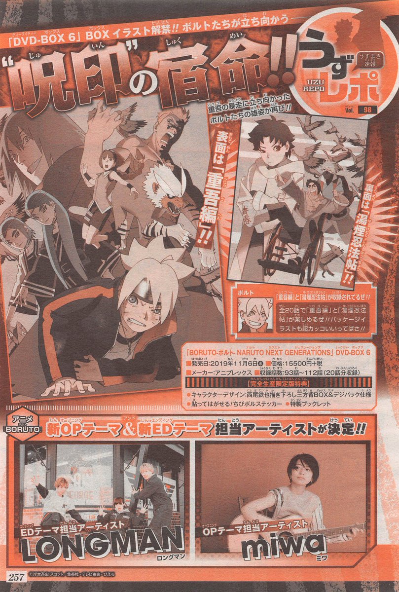 Jogo de Cama Solteiro - Anime Boruto Next Generation Naruto