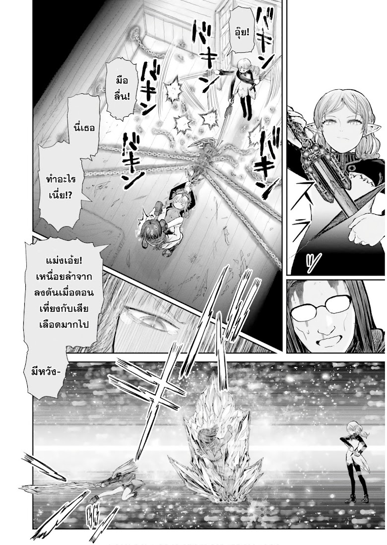 Isekai Ojisan - หน้า 27