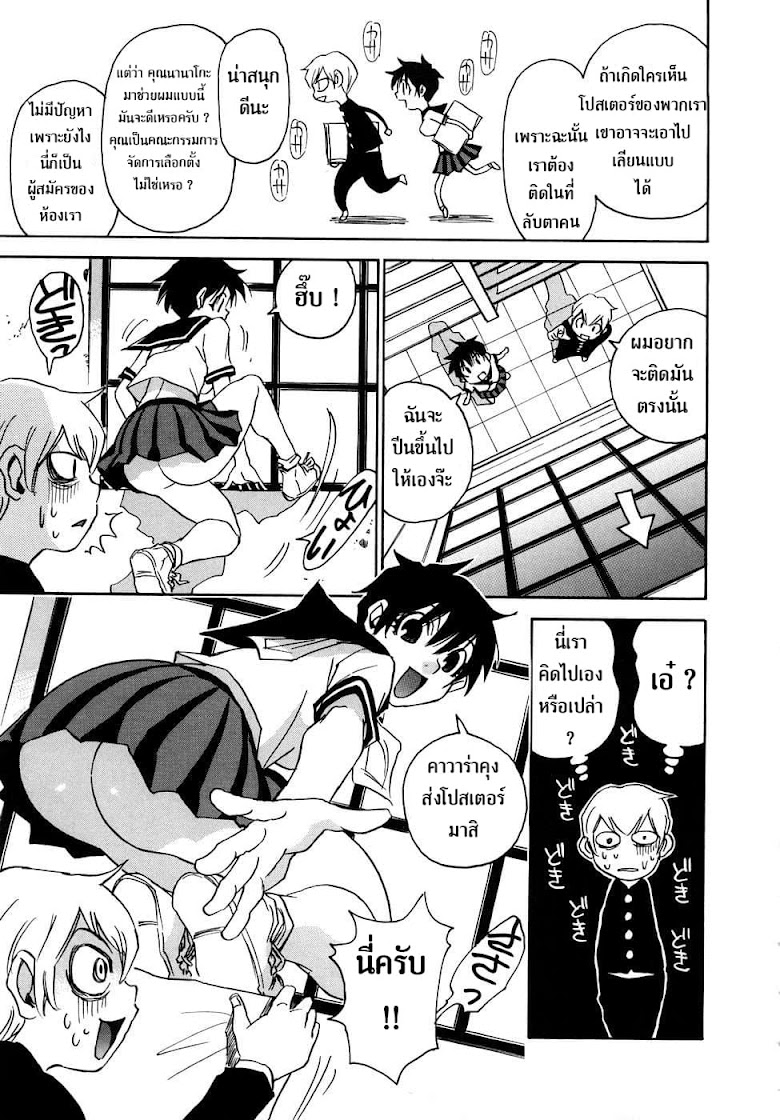 Nanako-san Teki na Nichijou RE - หน้า 5