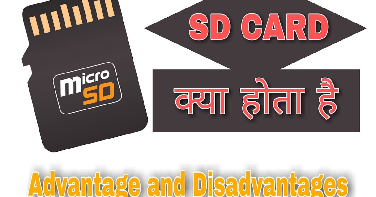 Sd Card क्या होता है फायदे और नुकसान OkGuri