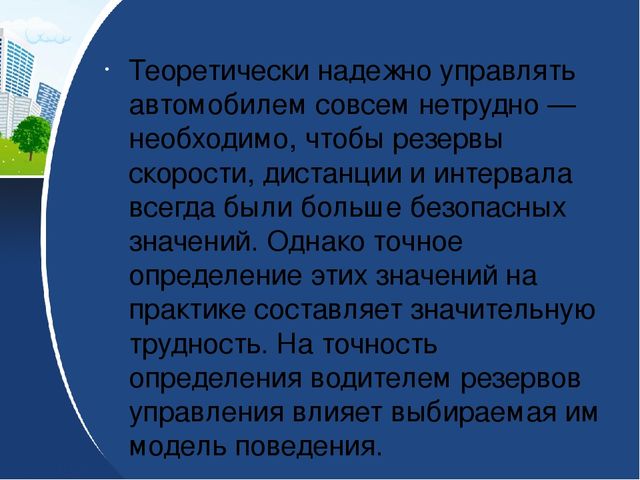 профессиональные качества водителя. что должен знать водитель. способности в профессиональной деятельности. профессионально важные качества водителя. профессиональные знания и навыки водителя автомобиля.