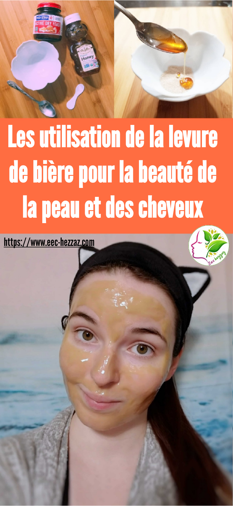 Les utilisation de la levure de bière pour la beauté de la peau et des cheveux