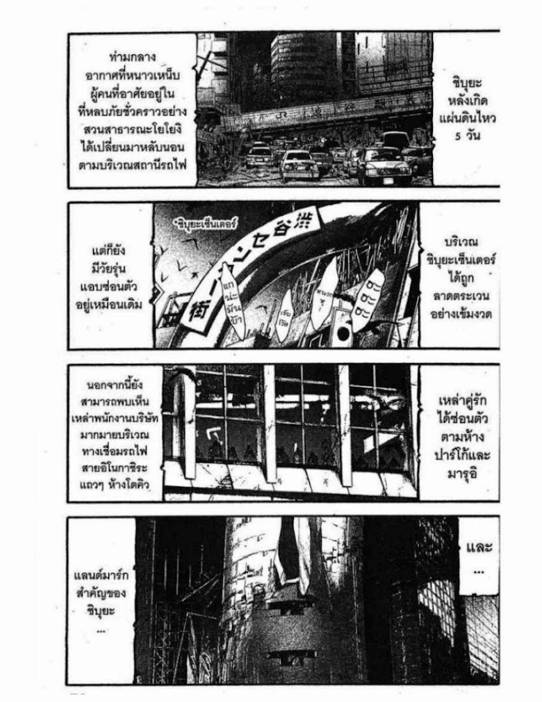 Kanojo wo Mamoru 51 no Houhou - หน้า 55