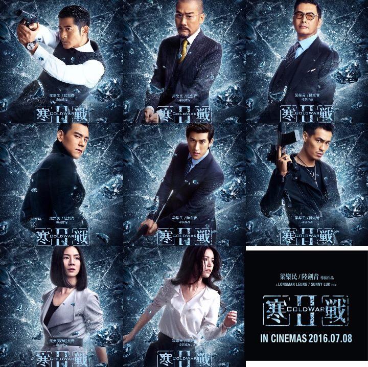 RUNNING WITH PASSION Giveaway Cold War 2 Premiere Screening Tickets