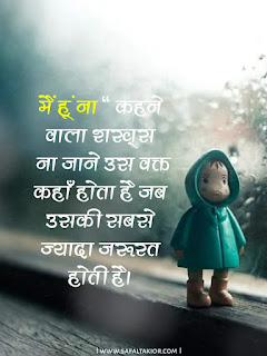 [100] Life sad quotes in hindi & love sad quotes in hindi 2021 | Emotional quotes in hindi| sad status hindi | images & photo