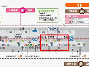 NTT東日本於2012年年底推出了專提供給遊客用的免費wifi，只需出示護照，在機場或旅遊資訊中心等地方的櫃台索取專用免費Wi-Fi上網卡便可。卡上寫了登入所需的帳號及密碼，  於接收到NTT東日本Wi-Fi訊號（0000FLETS-PORTAL）的接駁點，按照指示輸入便可以免費...