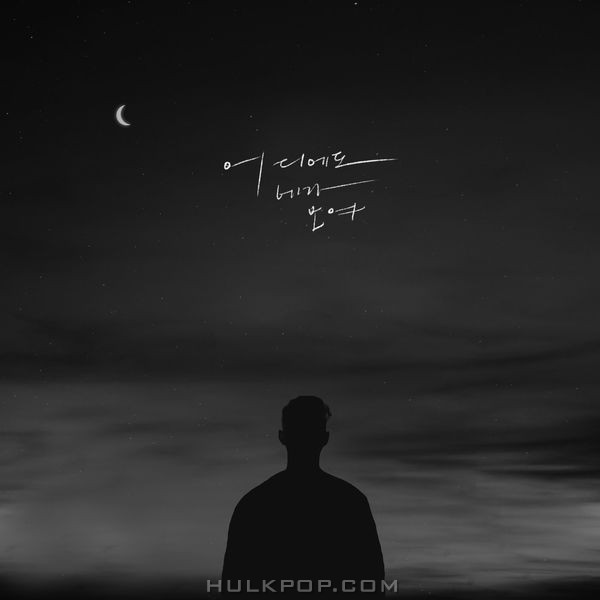 Dohyuck Lim – I see you everywhere – Single