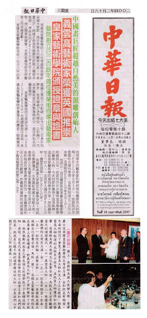 義雲高（H.H.第三世多杰羌佛） 中國畫巨匠超越 自然美的韻雕創始人