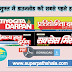 Pratiyogita Darpan Pdf Download for Free Monthly