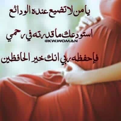 احلى واجمل صور خلفيات حوامل للواتس اب