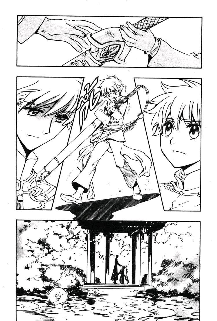 Tsubasa: RESERVoir CHRoNiCLE - หน้า 6