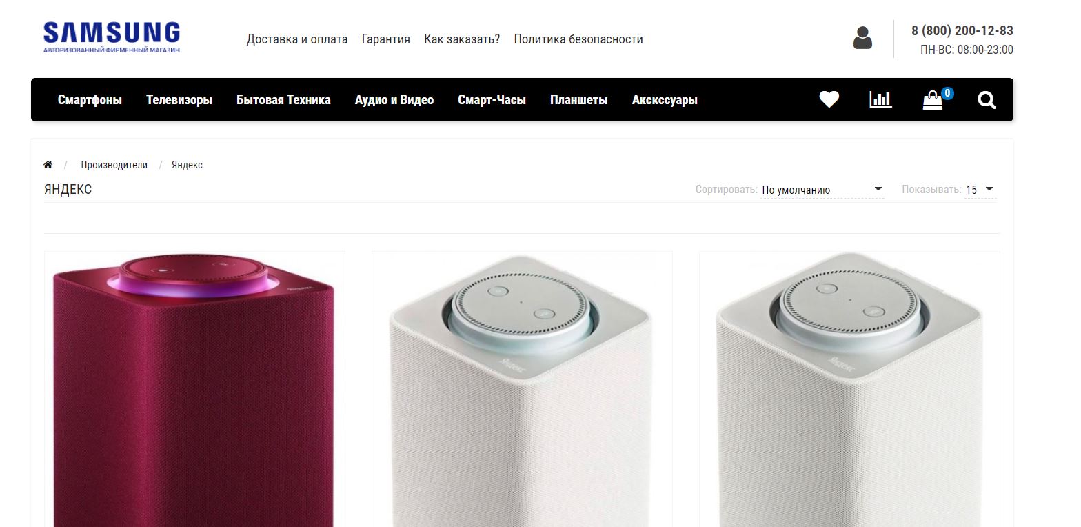 Поддельный сайт самсунга samsungrussia.net