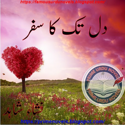 Dil tak ka safar novel pdf by Nisha Shahid Episode 1 to 3