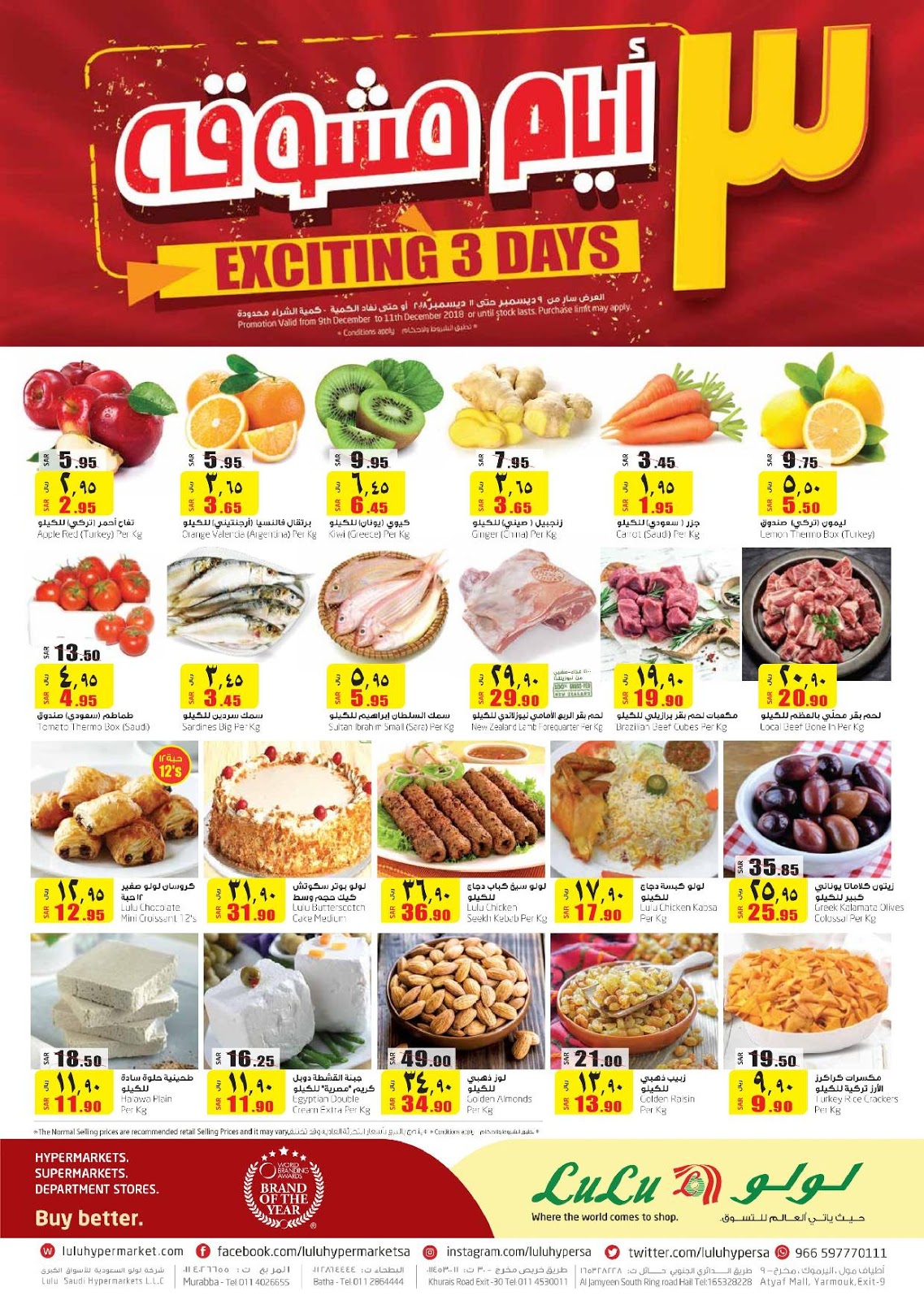 عروض لولو الرياض عروض لولو الرياض