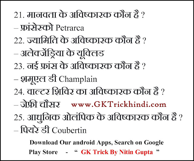 samanya gyan in hindi pdf free download