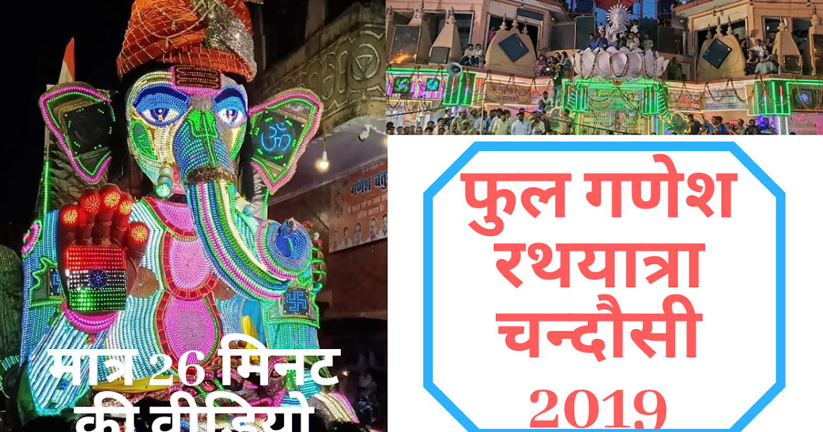 Chandausi Family, चन्दौसी जंक्शन, चन्दौसी की न्यूज