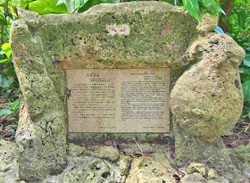 Stone in English and Japanese, Uchikanagusuku Sacred Grove