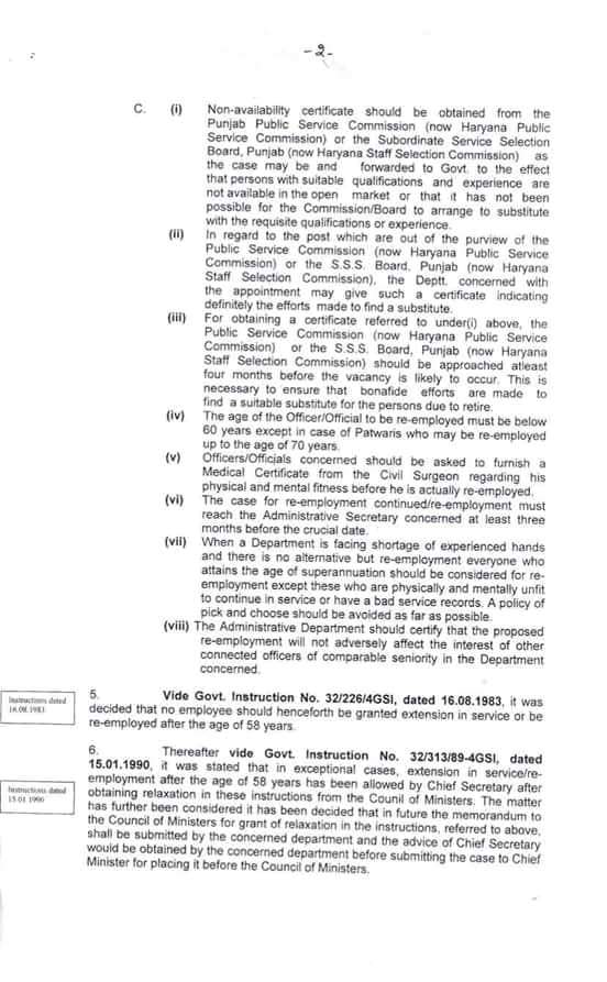 News about Grant of extension in service after 58 Teacher Haryana Education News