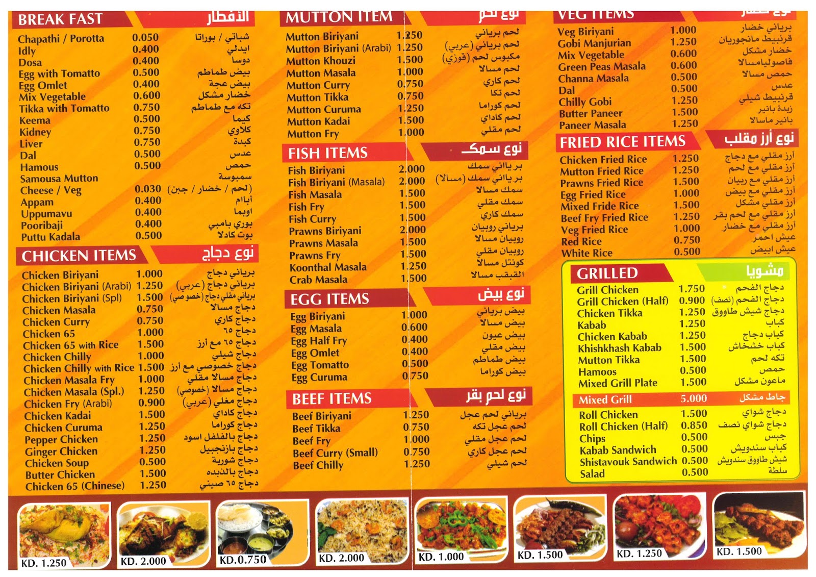 Al Khalid Restaurant Mangaf Menu / Monthly Mess / Phone Number Kuwait Restaurant Menu