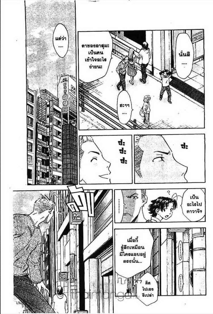 Yakitate!! Japan - หน้า 25