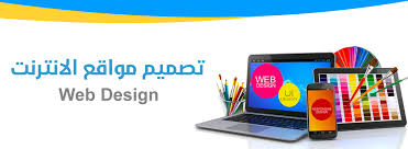 5 أخطاء يجب تجنبها عند تصميم موقع الكتروني