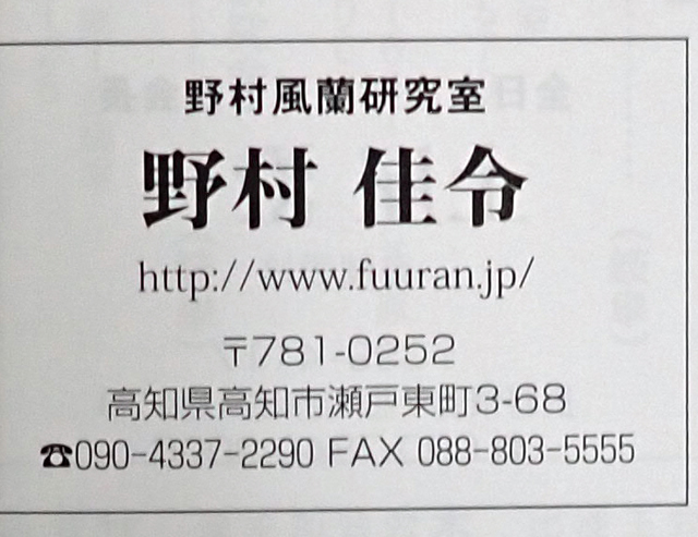 http://www. fuuran.jp/