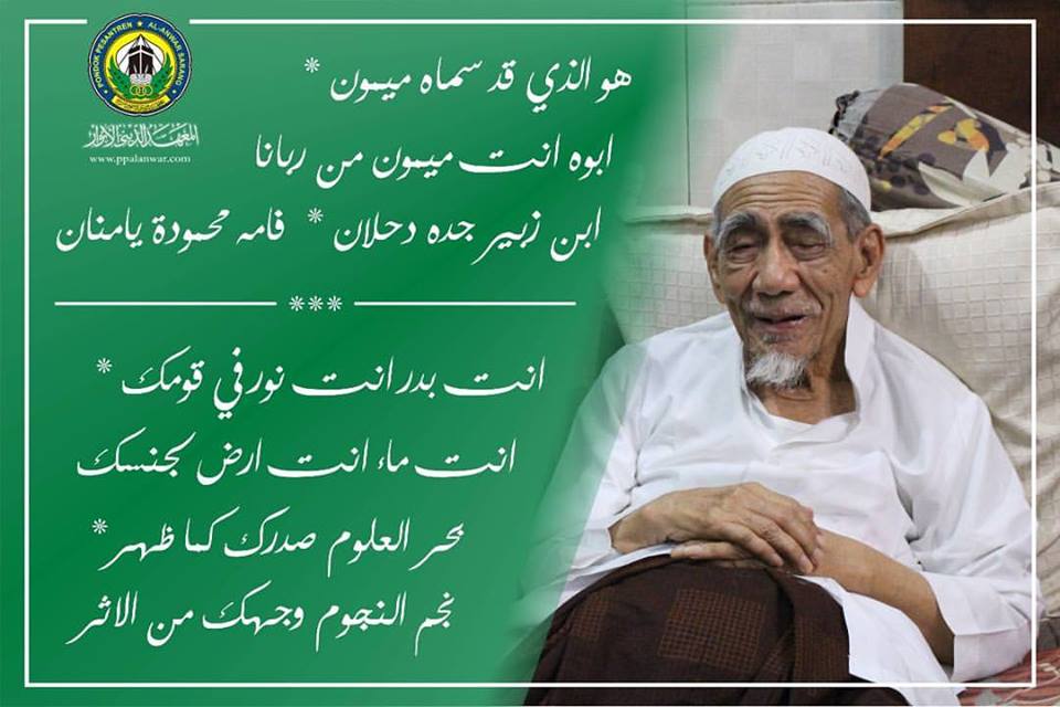 Kaligrafi Eid Milad Gambar Islami