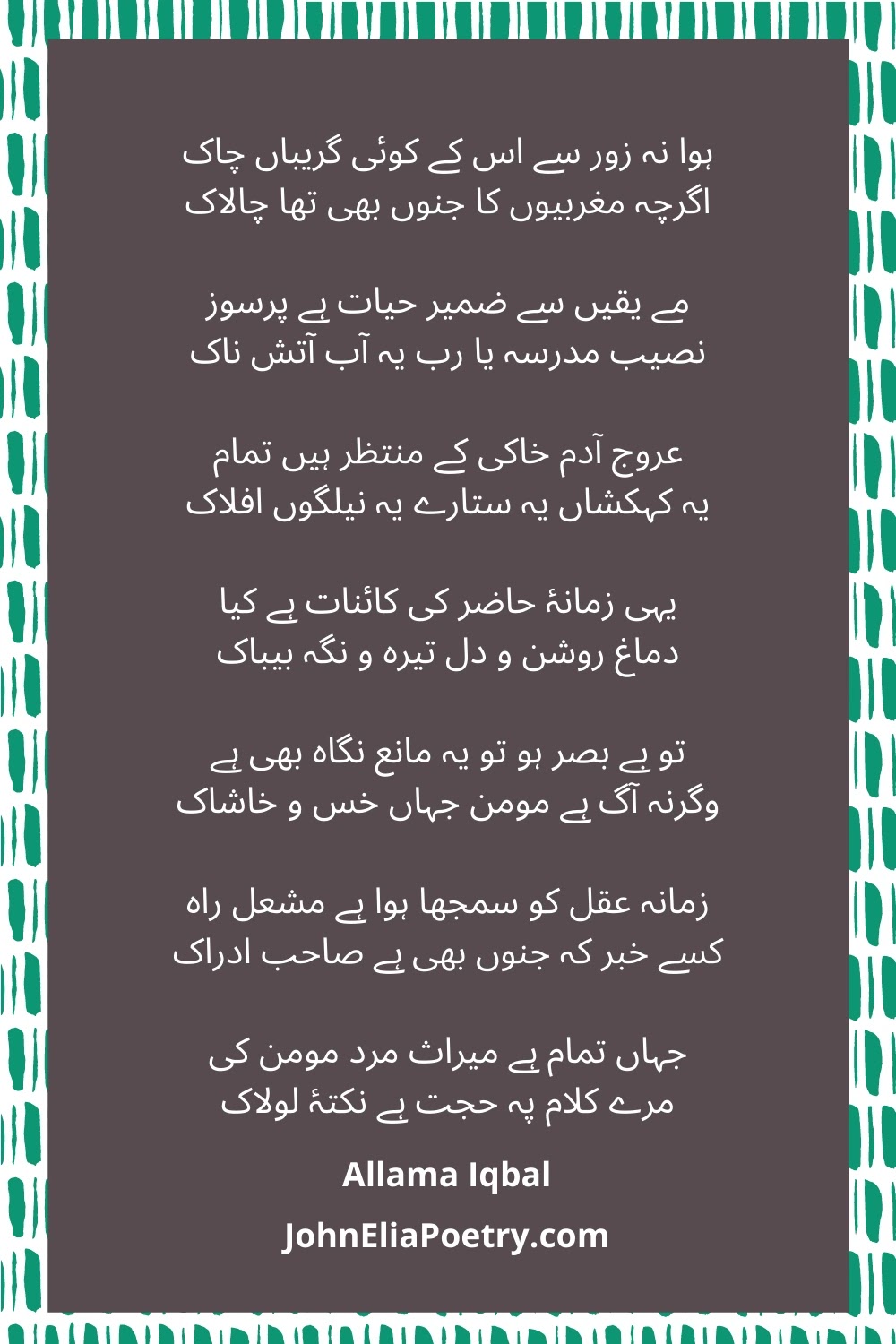 ہوا نہ زور سے اس کے کوئی گریباں چاک ہوا نہ زور سے اس کے کوئی گریباں چاک