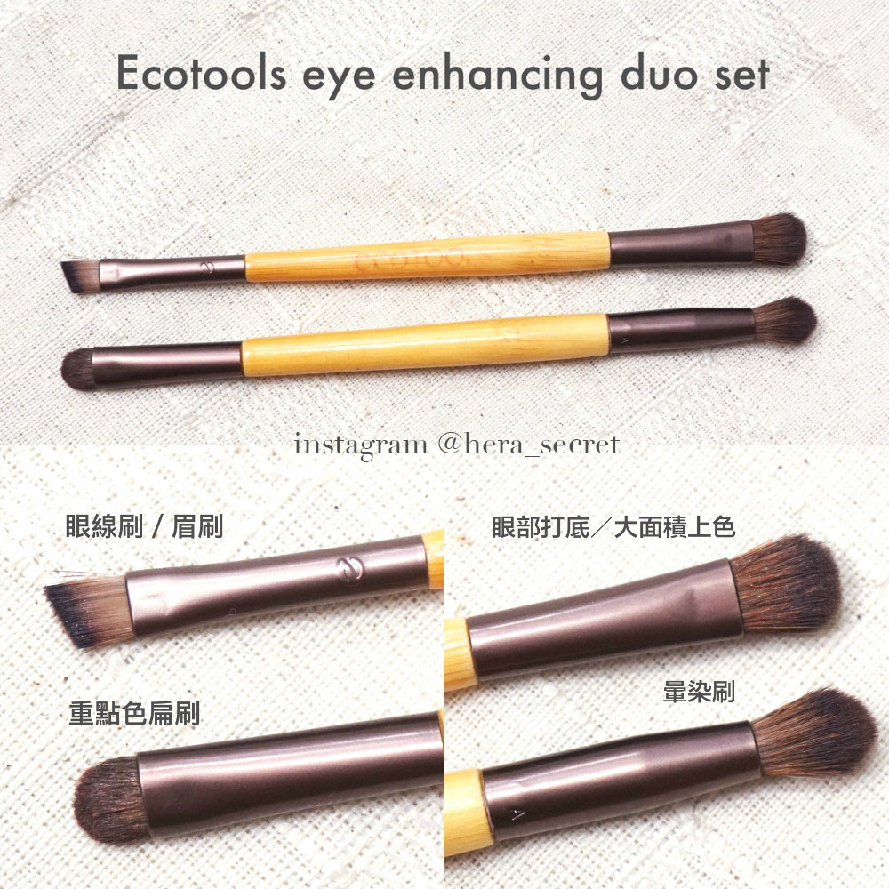 ãÂ EcoTools Enhancing Duo Brush Setãçåçæå°çµæ