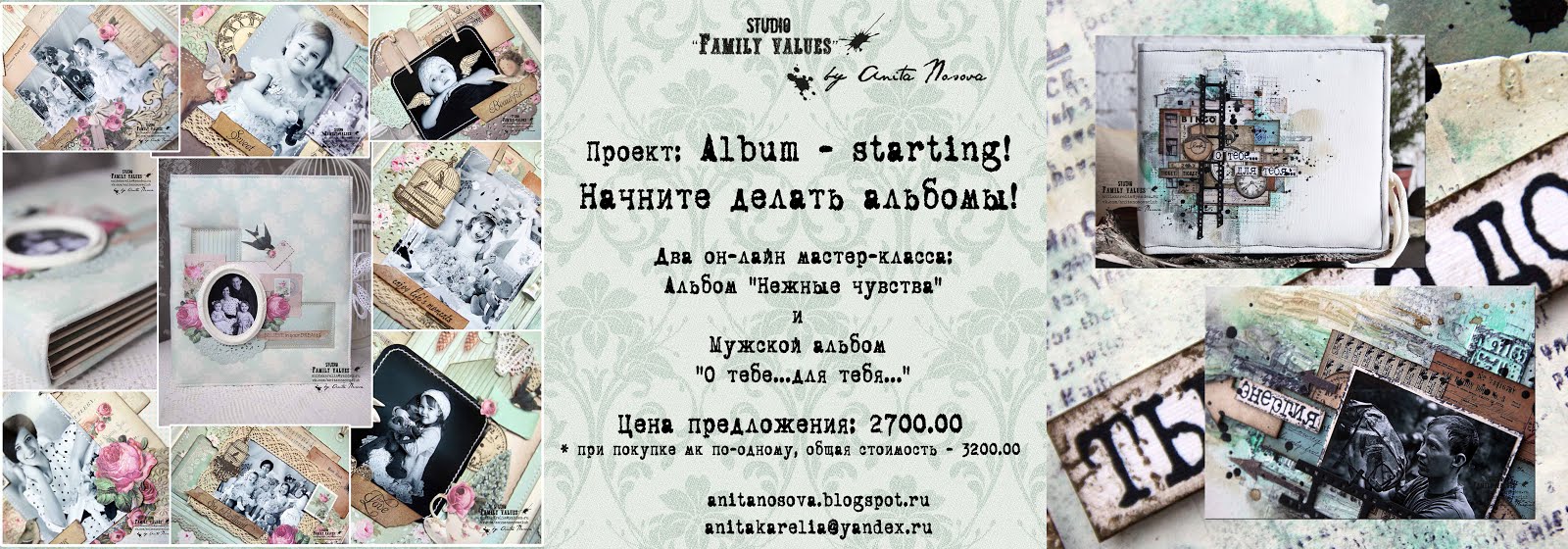 Album Starting! Начните делать альбомы!