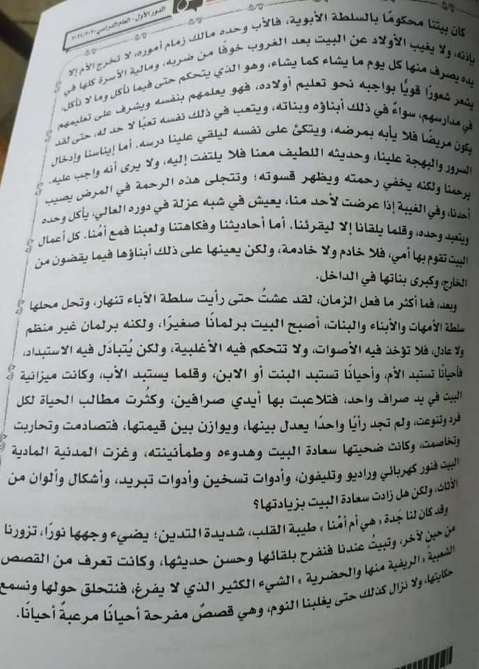 اللغة للثانوية امتحان 2021 العربية العامة نموذج إجابة