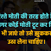 Hindi Sad Whatsapp-facebook-instagram statuses | best Statuses ever