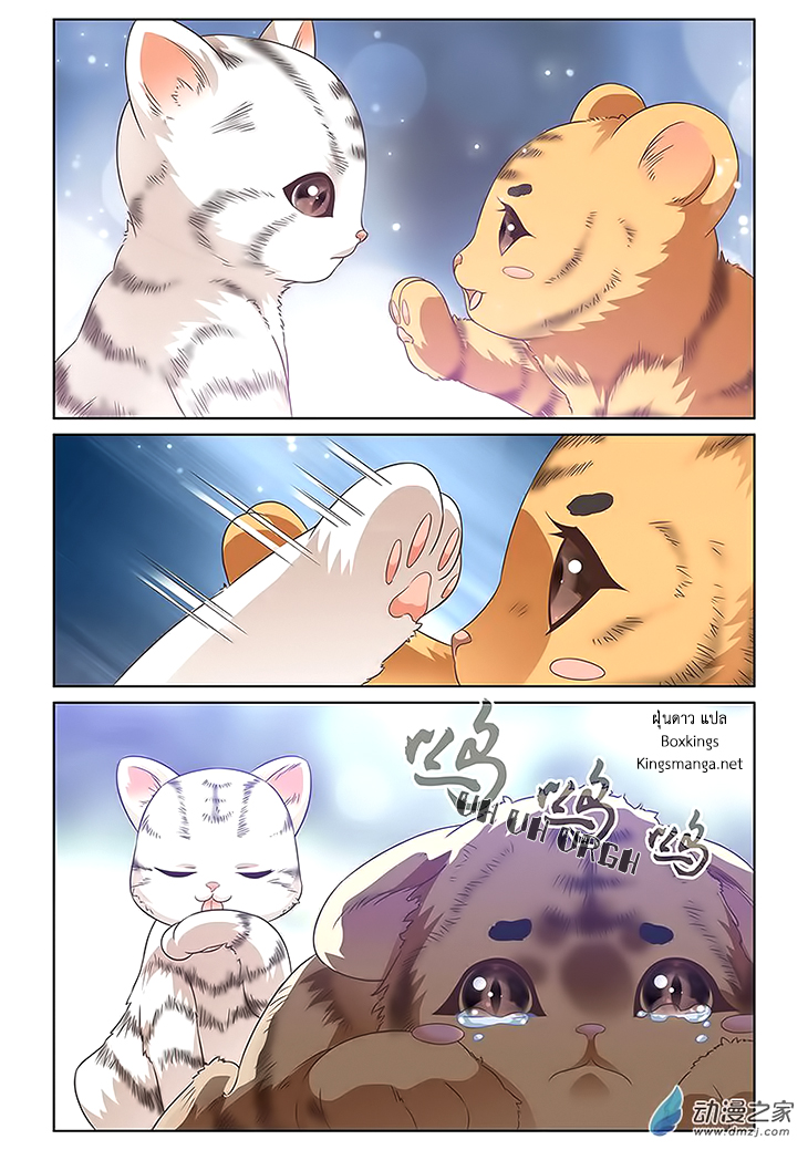 อ่านการ์ตูน Just One Smile Is Very Alluring 6 ภาพที่ 5